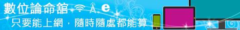 廣告