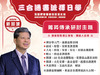易學傳承的歲月