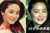 中國十大美女衰老照片對比