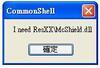 開機錯誤 CommonShell : ResXX\McShield.dll