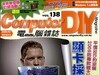 [wm5/綠色版]台灣電腦雜誌Computer  ..