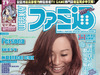 [wm3-5/綠色版]Famitsu 電玩通週刊 ..