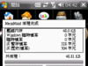 超強優化軟件 Memmaid v2.3 繁體中文註冊版