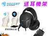 ROCCAT Kave XTD 5.1 Digital 電競耳機★免運送耳機架★