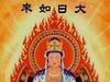 摩訶毗盧遮那佛 （梵語：Mahā-vairocana）