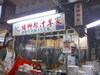 紀家豬腳原汁專家