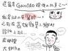 一個兒童牙醫師的日記