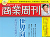[wm3/綠色版]台灣商業週刊1112期 世界向左走 新財富在哪裡