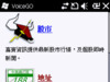 (有圖有真相)全球第一套手機上中文語音搜尋服務平台---趕快來看看。