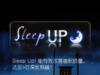 熟睡！5倍深度睡眠SleepUp! v1.0 apk完全版