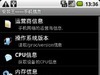 【更新】安裝王 2.2.3 中文版 多種實用功能 Android必備超強軟件