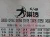 大樂透 中頭獎 2.4億 $_$
