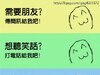 這就是朋友.....